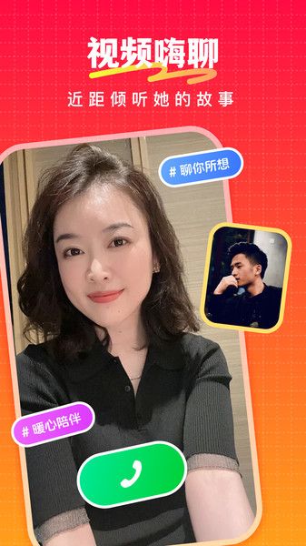 情思app图3