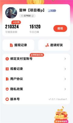 狐狸短剧软件图2