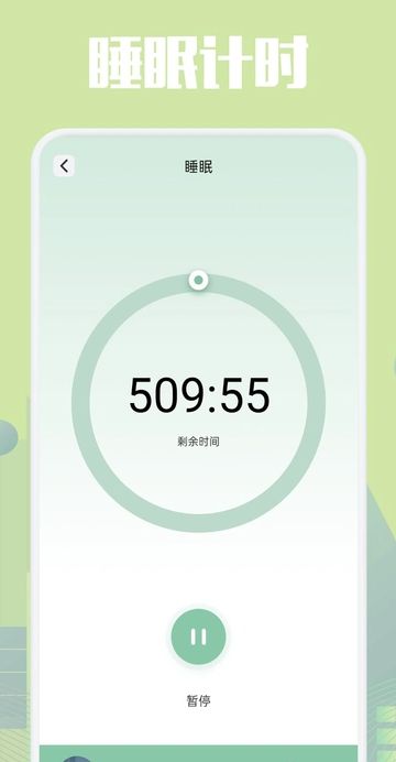 乐可FM助眠软件图1