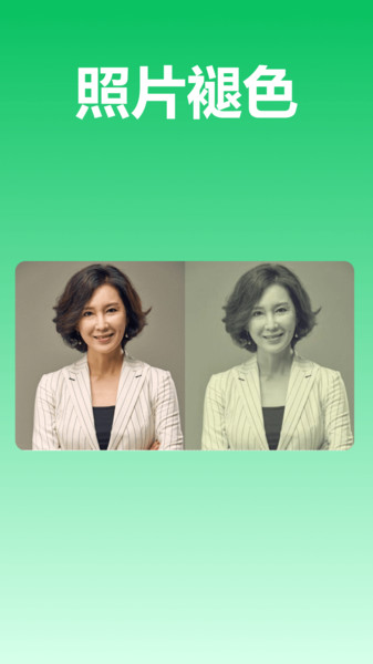池鱼图片格式转换软件图1
