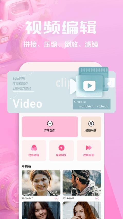彩映秀app图1