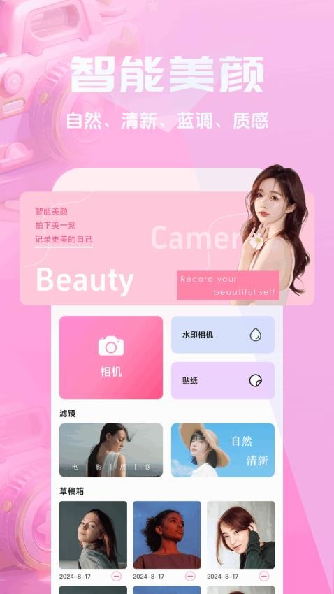 彩映秀app图3