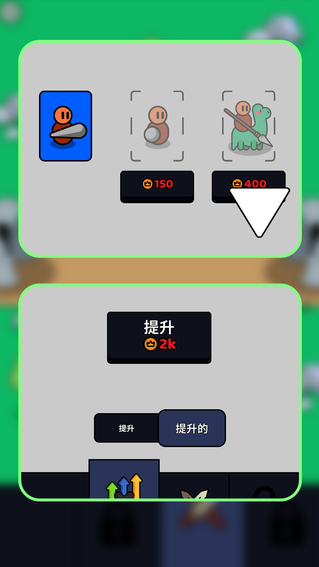 小兵快点跑游戏图2