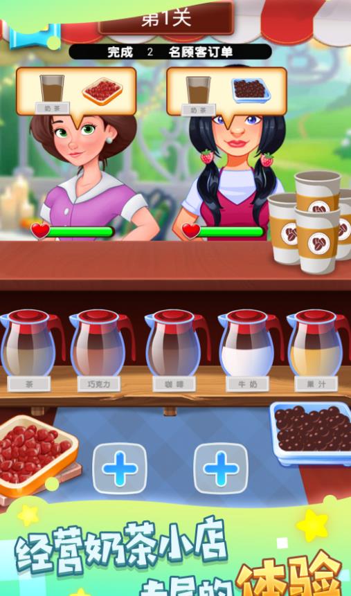 舌尖上的甜品大师游戏图3