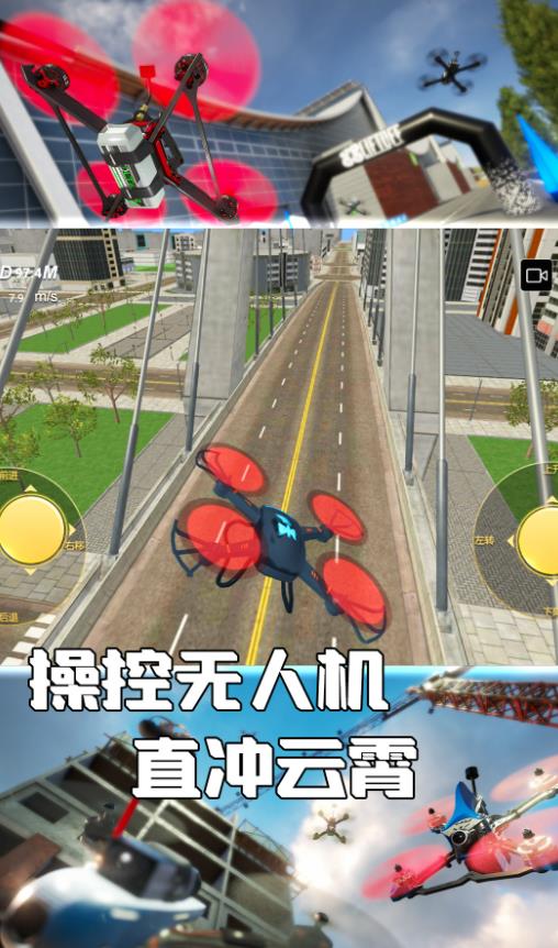 云端任务真实飞行手机版图1