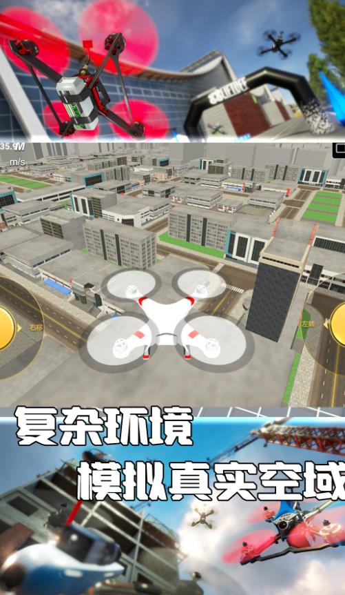 云端任务真实飞行手机版图2