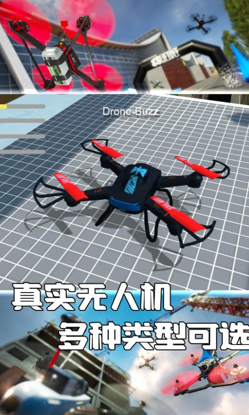 云端任务真实飞行手机版图3