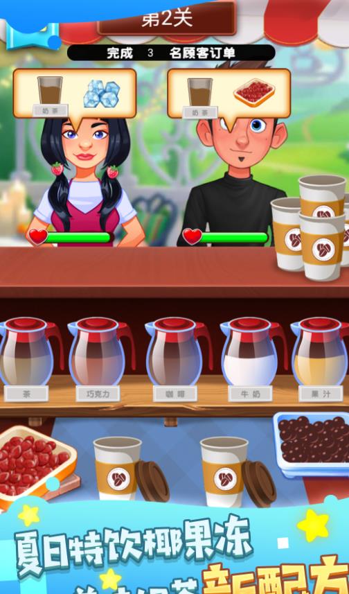 舌尖上的甜品大师游戏图2