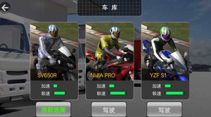 机械狂人摩托改装安卓版图3