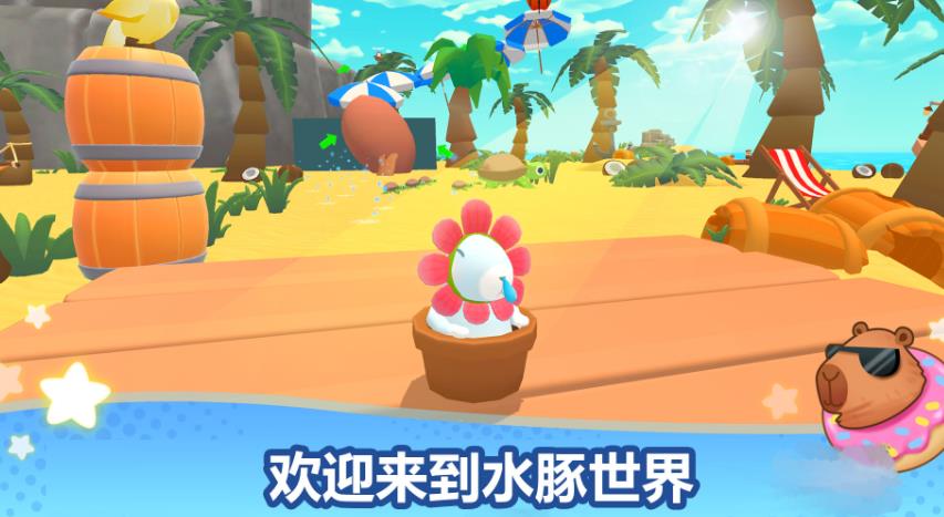 伙伴跑酷游戏图1