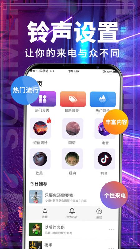 茄子视频彩铃app图1