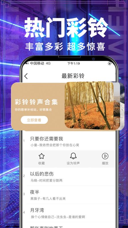 茄子视频彩铃app图3