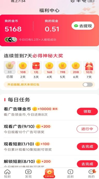 青柠乐看app图2