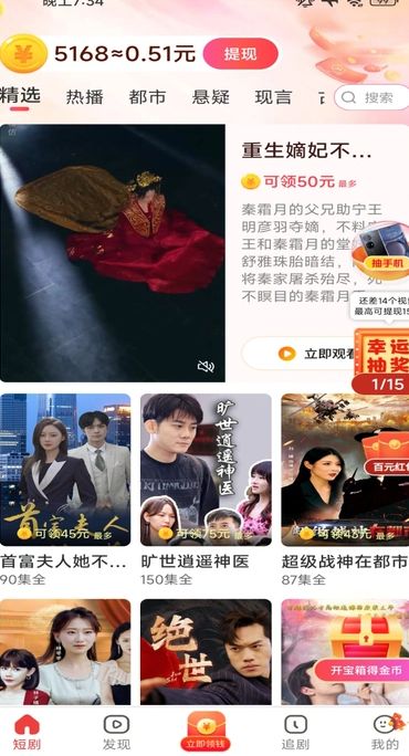 青柠乐看短剧手机版下载图片1