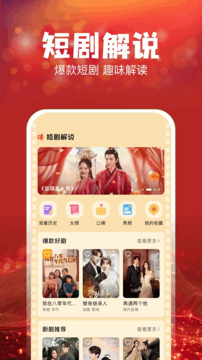 叮当短剧最新版图1