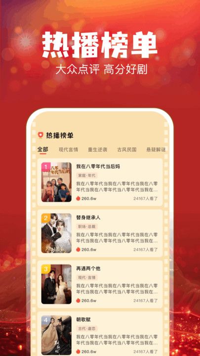 叮当短剧最新版图2