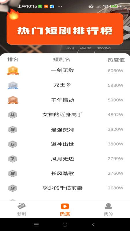抖映免费短剧软件图2