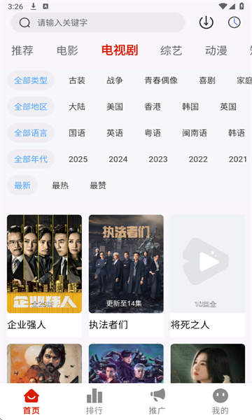 二师兄影视安卓下载图2