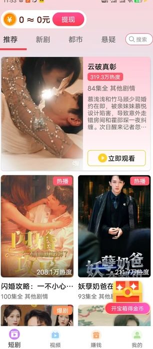 视界闪剪软件图2