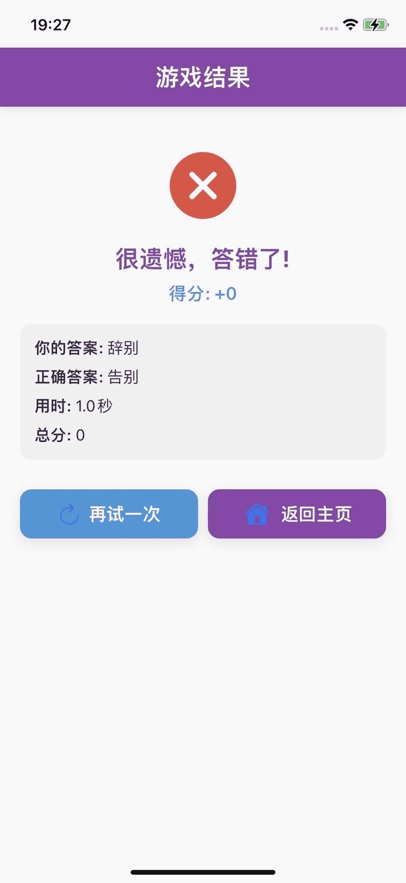 我是歌王官方正版图1