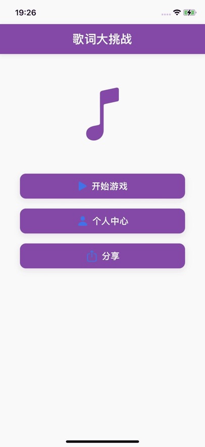 我是歌王官方正版图2