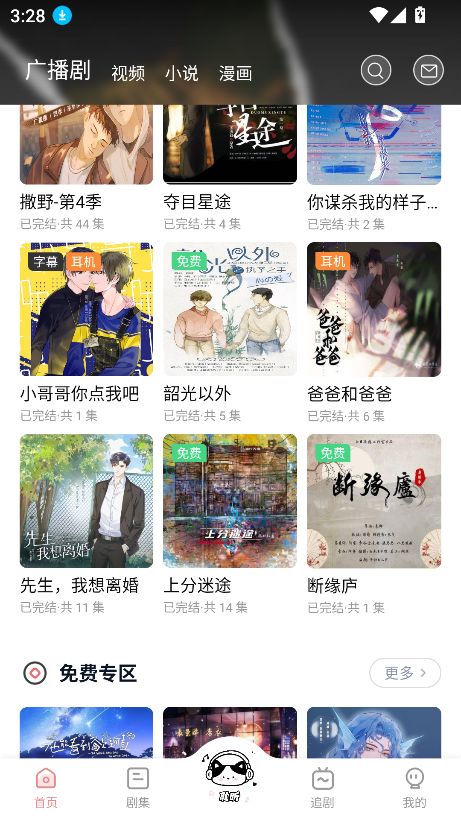 耽听最新版图2