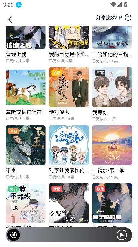 耽听最新版图3