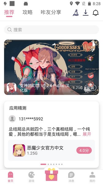 游咔app最新版下载安装官方版图3