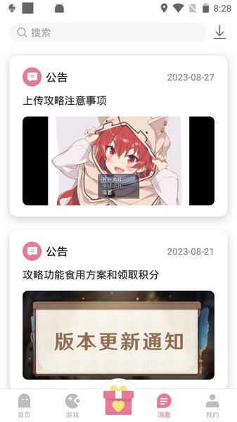 游咔app最新版下载安装官方版图2