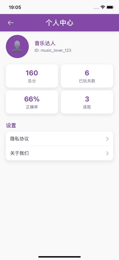 我是歌王官方正版图3