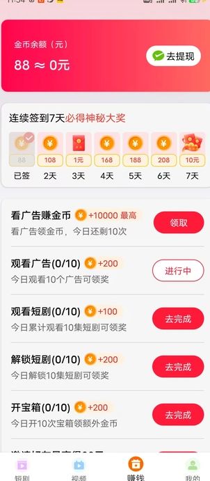 视界闪剪软件图3