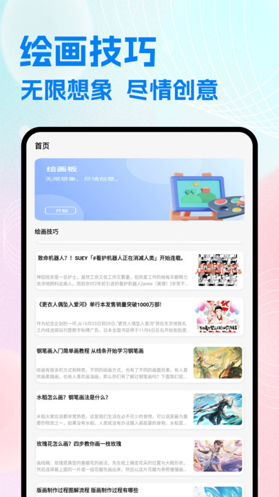 JMComic绘画app图1