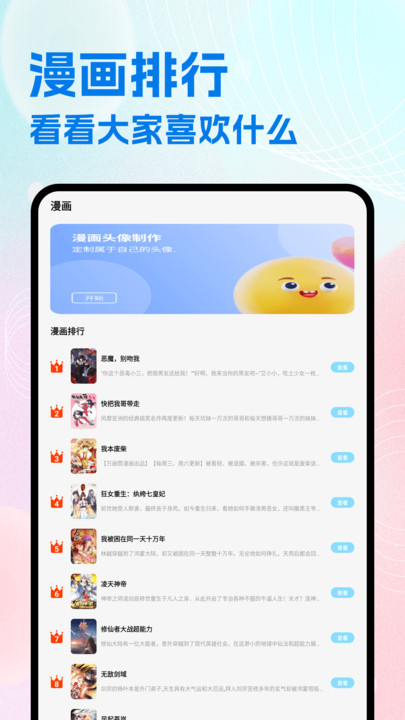 JMComic绘画app图2