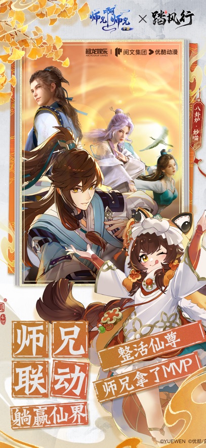 踏风行手游官方版图1