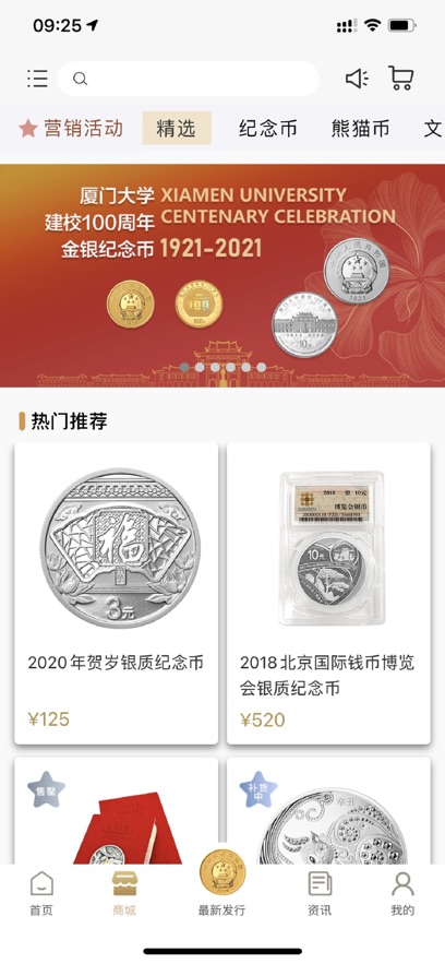 金币云商app下载最新版本图1