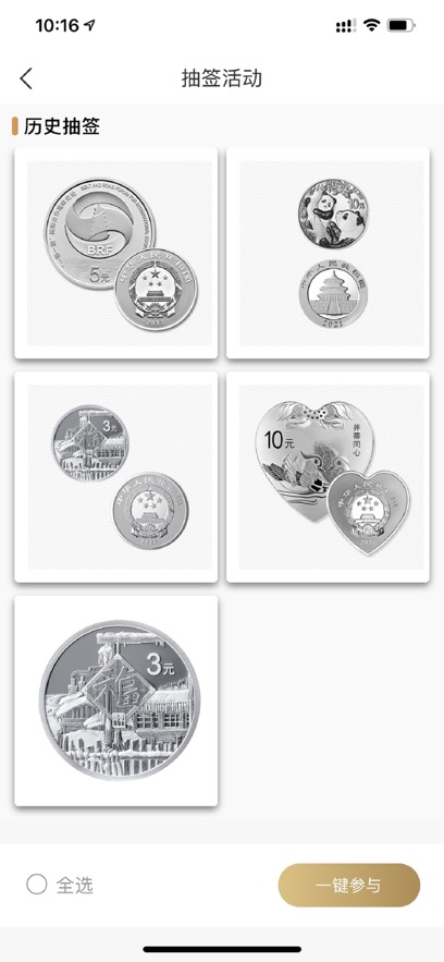 金币云商app下载最新版本图2