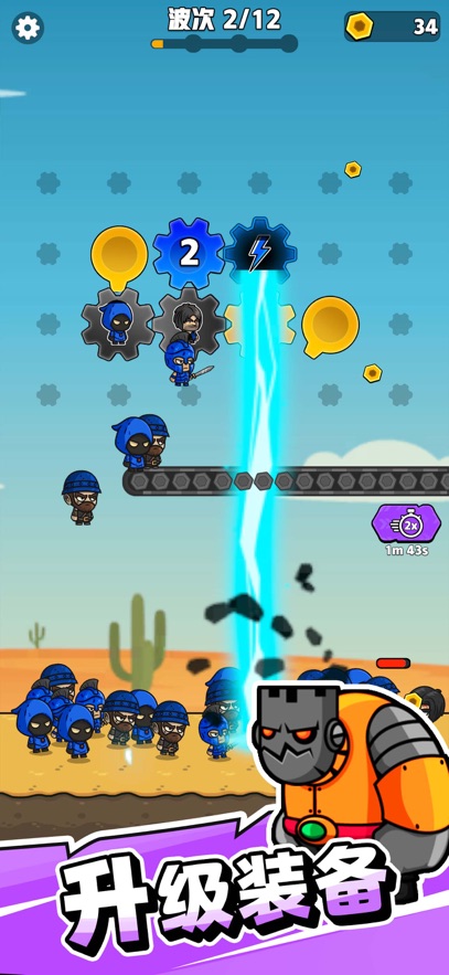 齿轮奇兵官方版图2