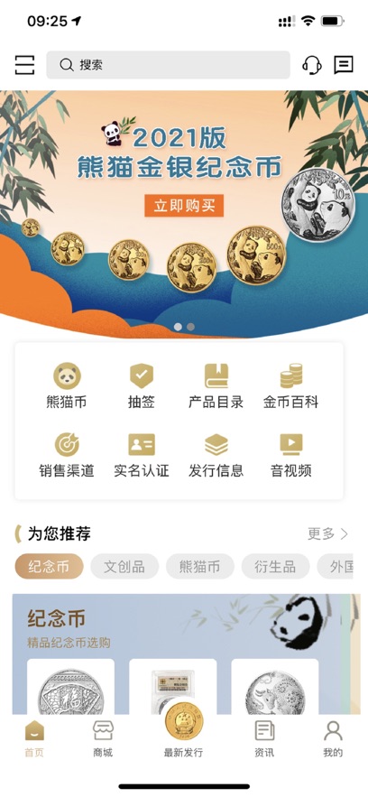金币云商app下载最新版本图3