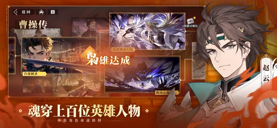 三国志幻想大陆2枭之歌官方正版图1