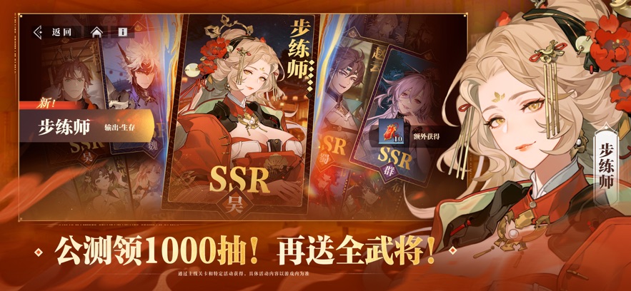三国志幻想大陆2枭之歌官方正版图2