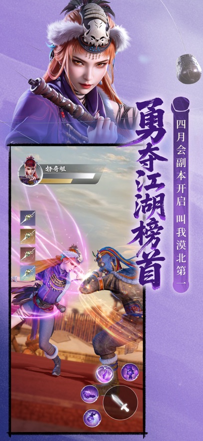 不良人破局官方正版图2