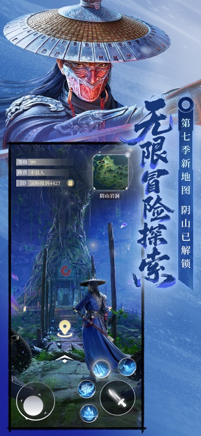 不良人破局官方正版图3