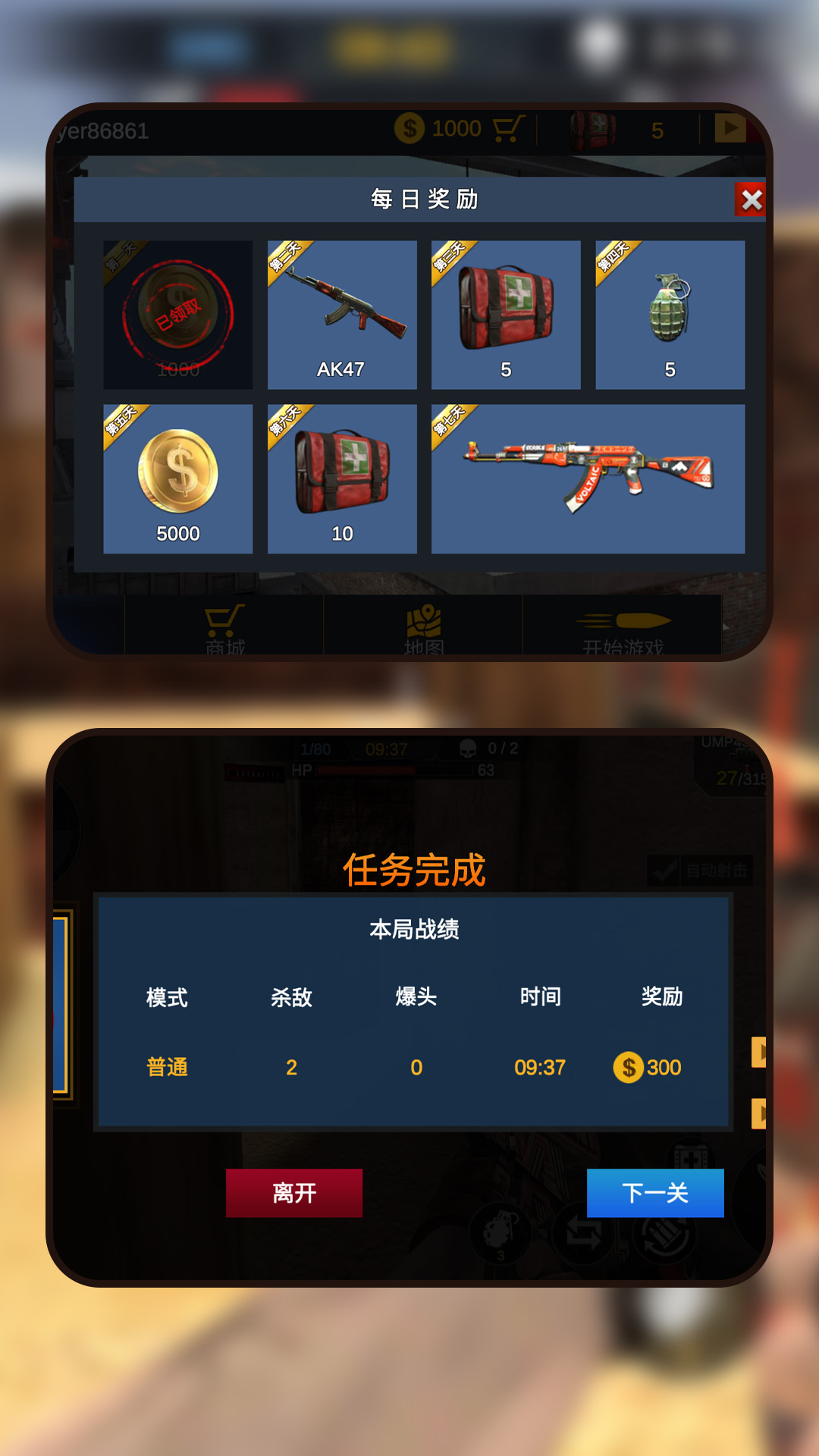 枪影豪杰手机版图1
