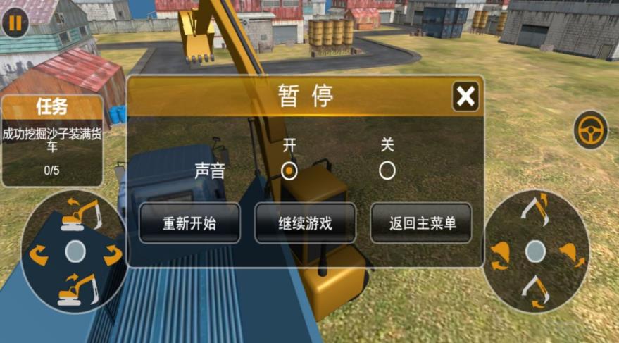 挖掘大师装卸梦想游戏图2