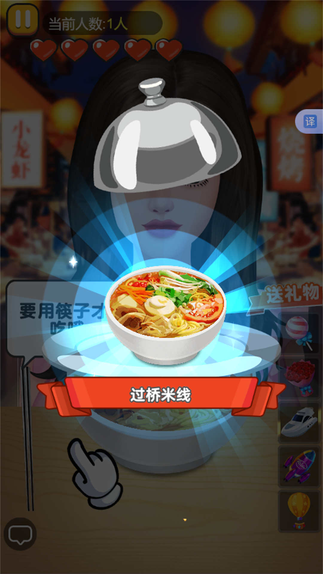 猛猛干饭人游戏图1