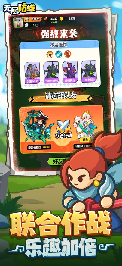 无尽防线最新版图1