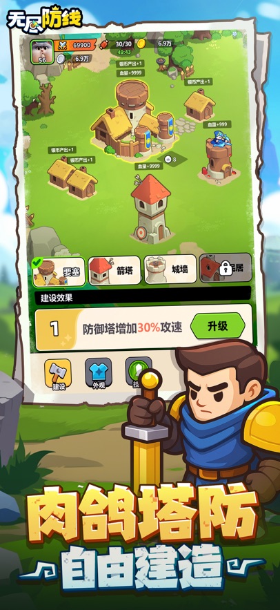 无尽防线最新版图2