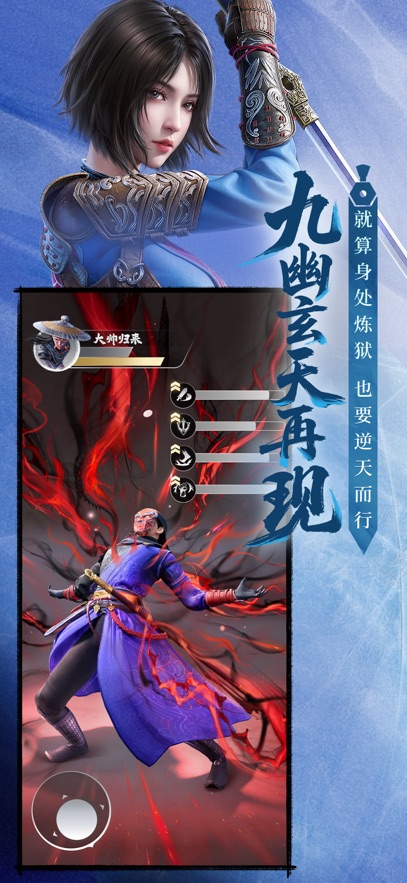 不良人破局官方正版图1