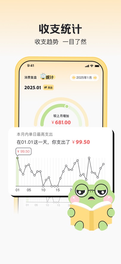 木蛙记账app图2