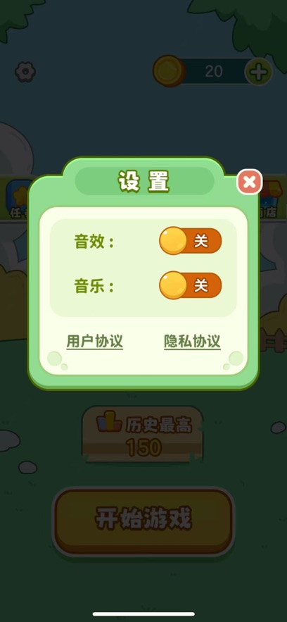 牛气冲天小游戏最新版图1